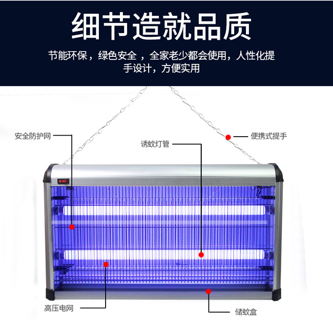 20W電擊式滅蠅燈結(jié)構(gòu)